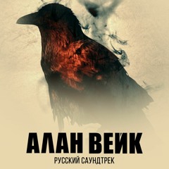 Children of the Elder God (Чада Бога Древности) на русском