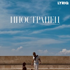 Улыбнулась (feat. Бо)