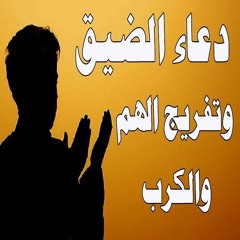 الأمر الذي كان يفعله النبي ﷺ دائما إذا كان في ضيق وكربة وشدة فيفرج الله عنه ❤️