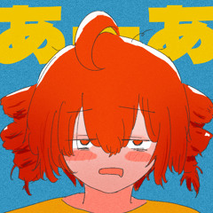 あーあ (Oh No) [重音テトSV / Kasane Teto SV] - Hitoka Hitomoku