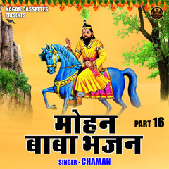 Mohan Baba Bhajan Pant 16 (Hindi)