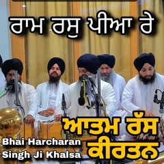 Ram Ras Piya Re | Bhai Harcharan Singh Ji Khalsa Ji