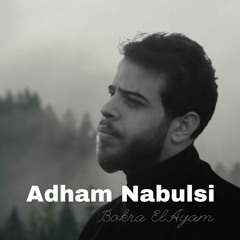 Bokra ElAyam  Adham Nabulsi