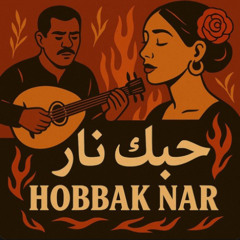 Hobbak Nar