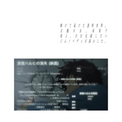 栞 (feat.rea_chan) (SKTB's Disappearance Edit) <free DL>