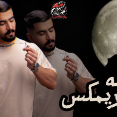 DJ LIL YAW YAW - ذيـابـه - Remix