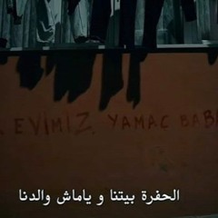 اغنية مسلسل الحفره