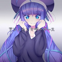 ( Unknown Mother Goose -  Otomachi Una ) アンノウンマザーグース 【音街ウナ】