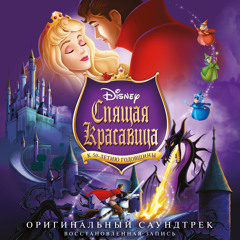 Main Title / Once Upon A Dream / Prologue