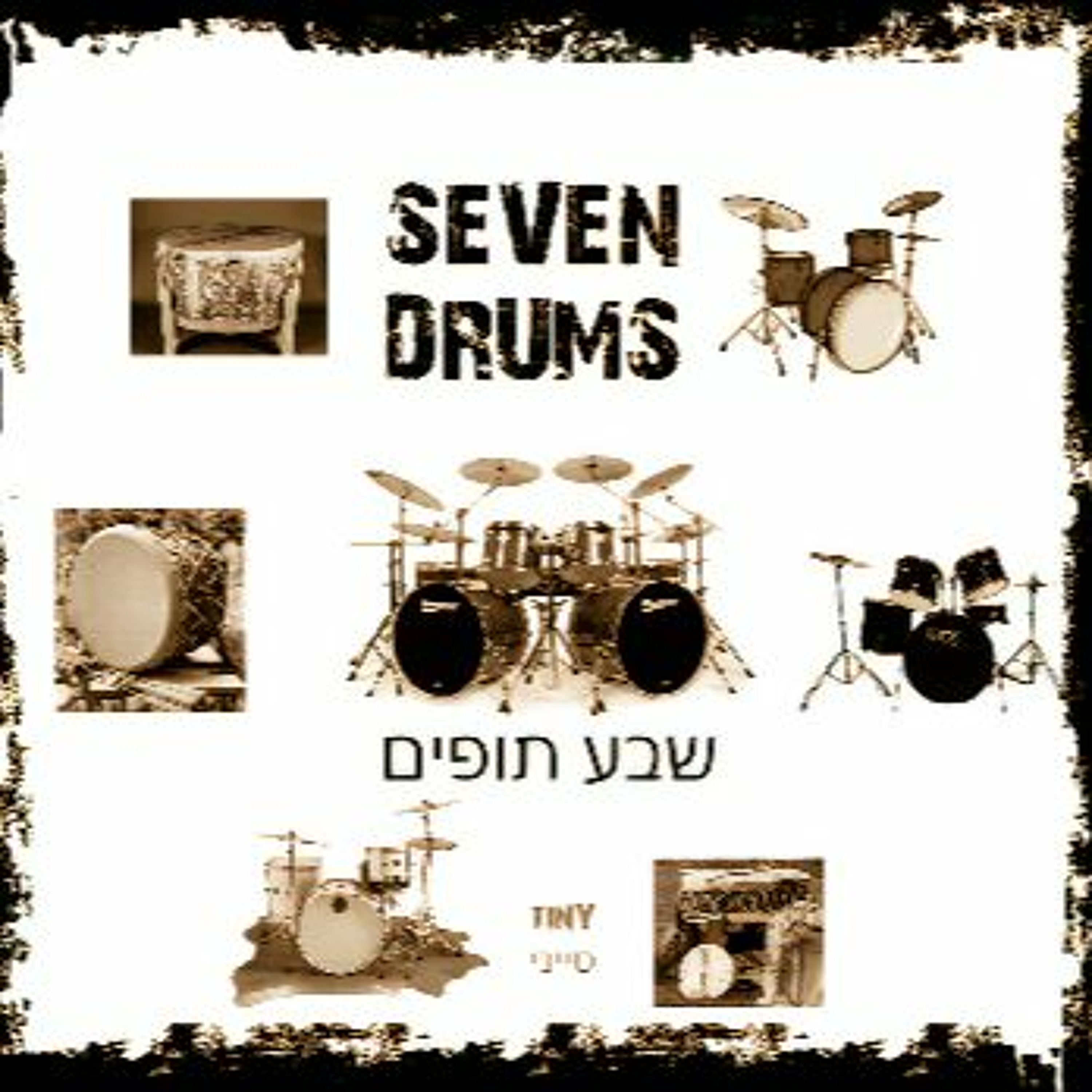 SEVEN DRUMS - שבע תופים episode artwork