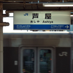 【音声版】Scashiya zone