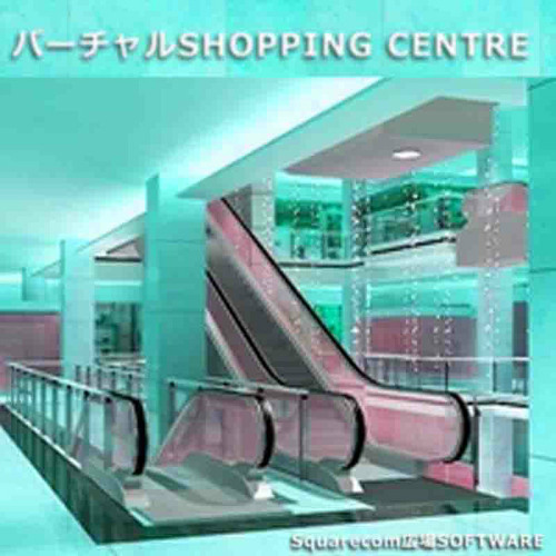 Squarecom広場SOFTWARE - モールを歩き回ります