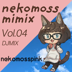 nekomossmimix DJMIX Vol.04