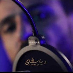 محمد دياسطي_الكبير/ Mohamed Diasty_El Kabeer