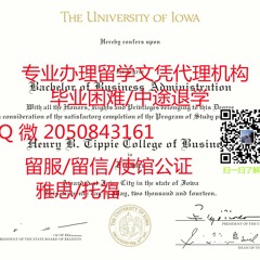 美国学历认证【-Q微2050843161】≤U of I毕业证≥留服认证爱荷华大学毕业 证认证成绩单学生卡 大学U of I毕业 证办理UIowa本科毕业 证