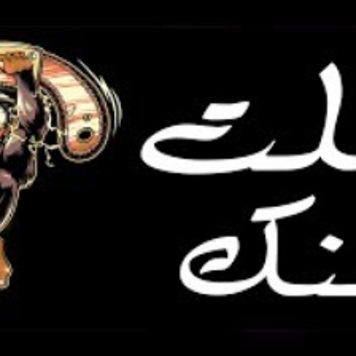 مهرجان شلت منك | غناء احمد موزة | ايمن انيسا | محم