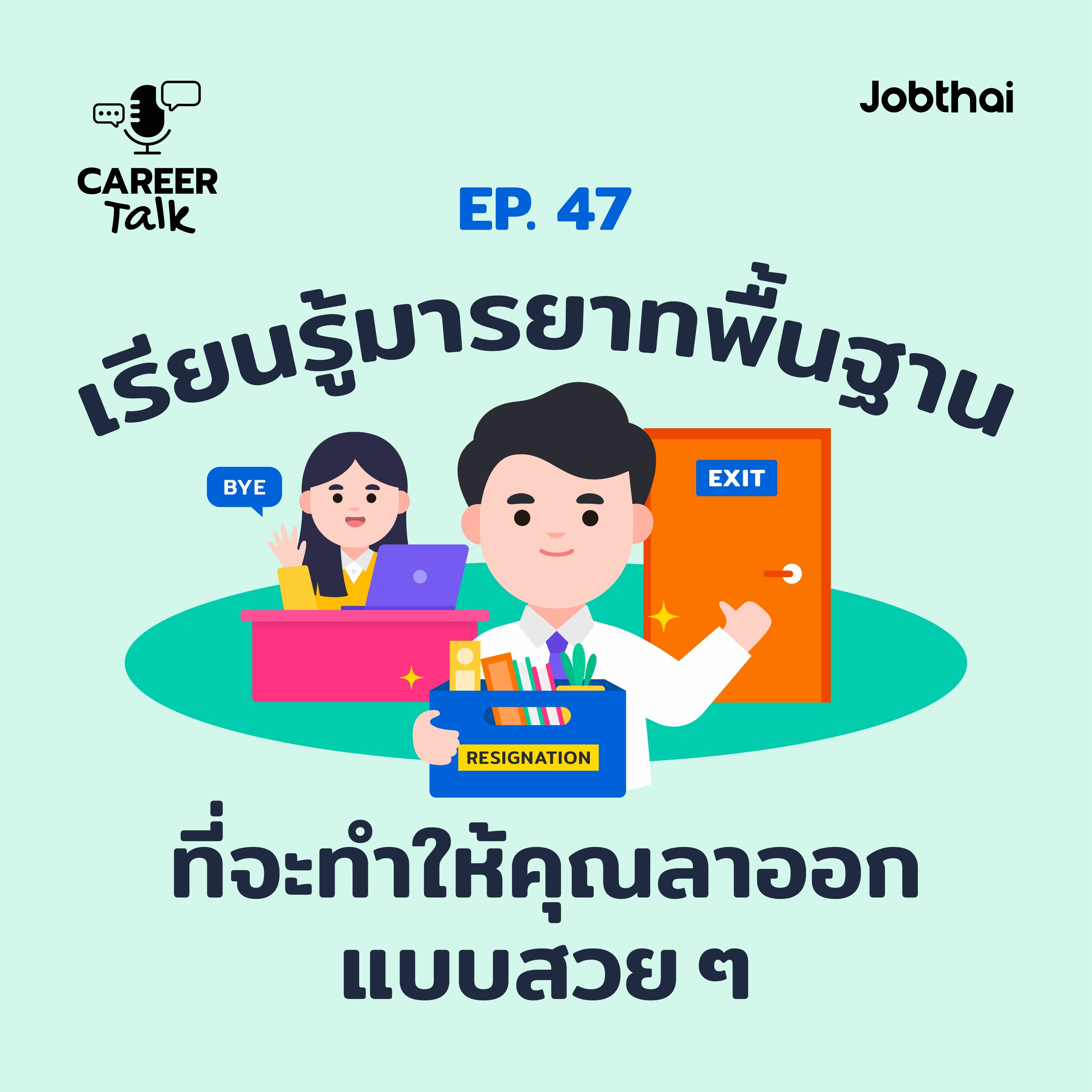 JobThai