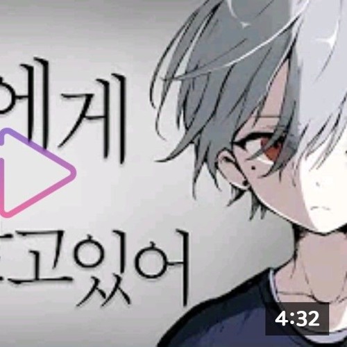 생명에게 미움받고 있어 _  성우 이경태 【한국어】.m4a