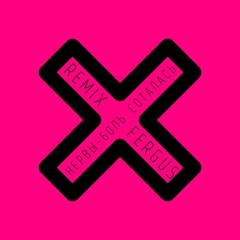 Нервы - Боль Осталась(Remix.by.$pa$e)