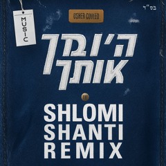 (Shlomi Shanti Remix) אושר כהן - ה' יברך אותך