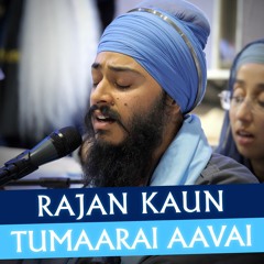 Bhai Rajan Singh - Rajan Kaun Tumaarai Aavai - Birmingham Sep 2023