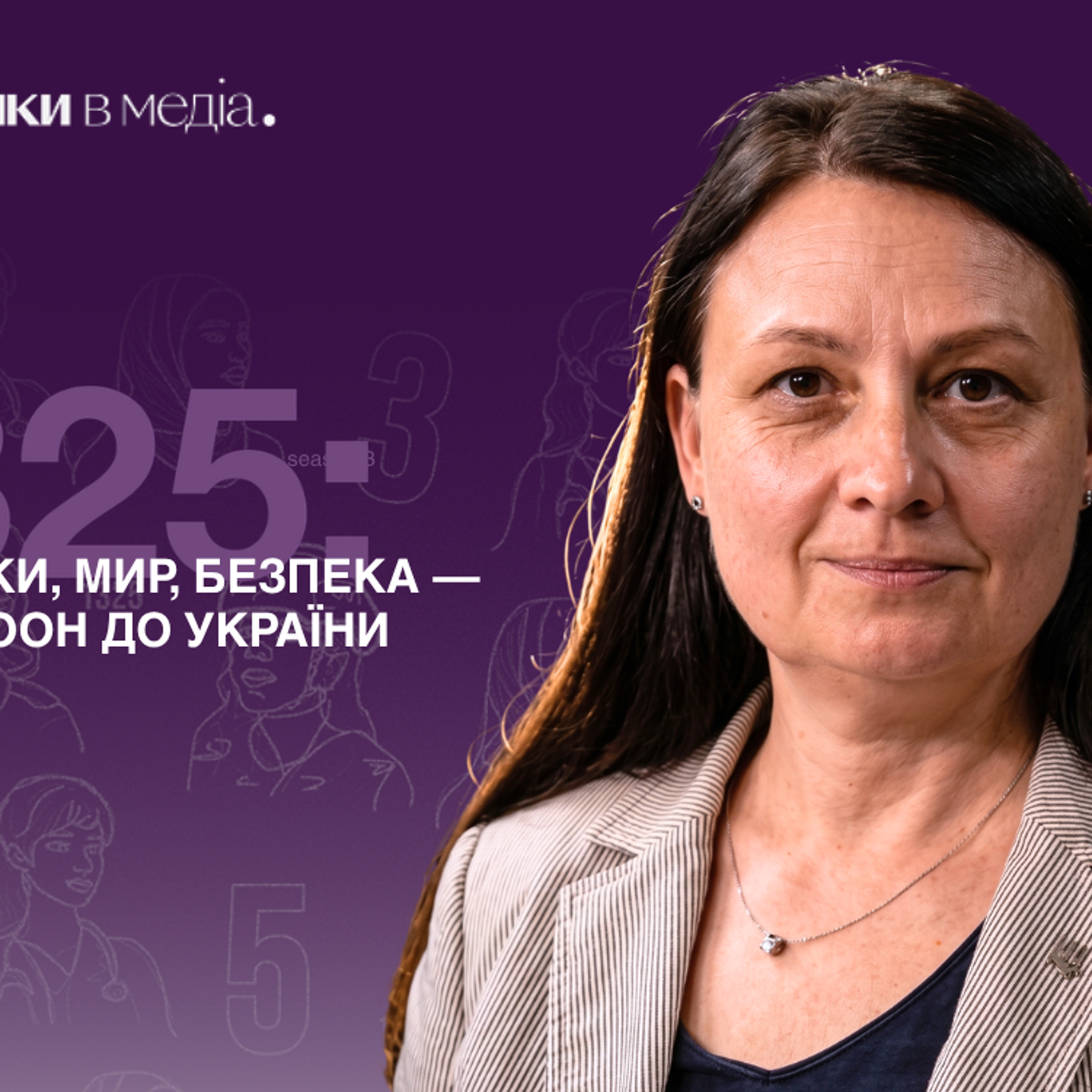 Мінцифри готує законопроєкт про доступність цифрових комунікацій, — Тетяна Ломакіна episode artwork