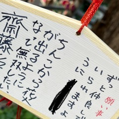 すみません(demo)