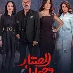 وصايا الصبار (S1E1) Season 1 Episode 1 [FullEpisode] -568643