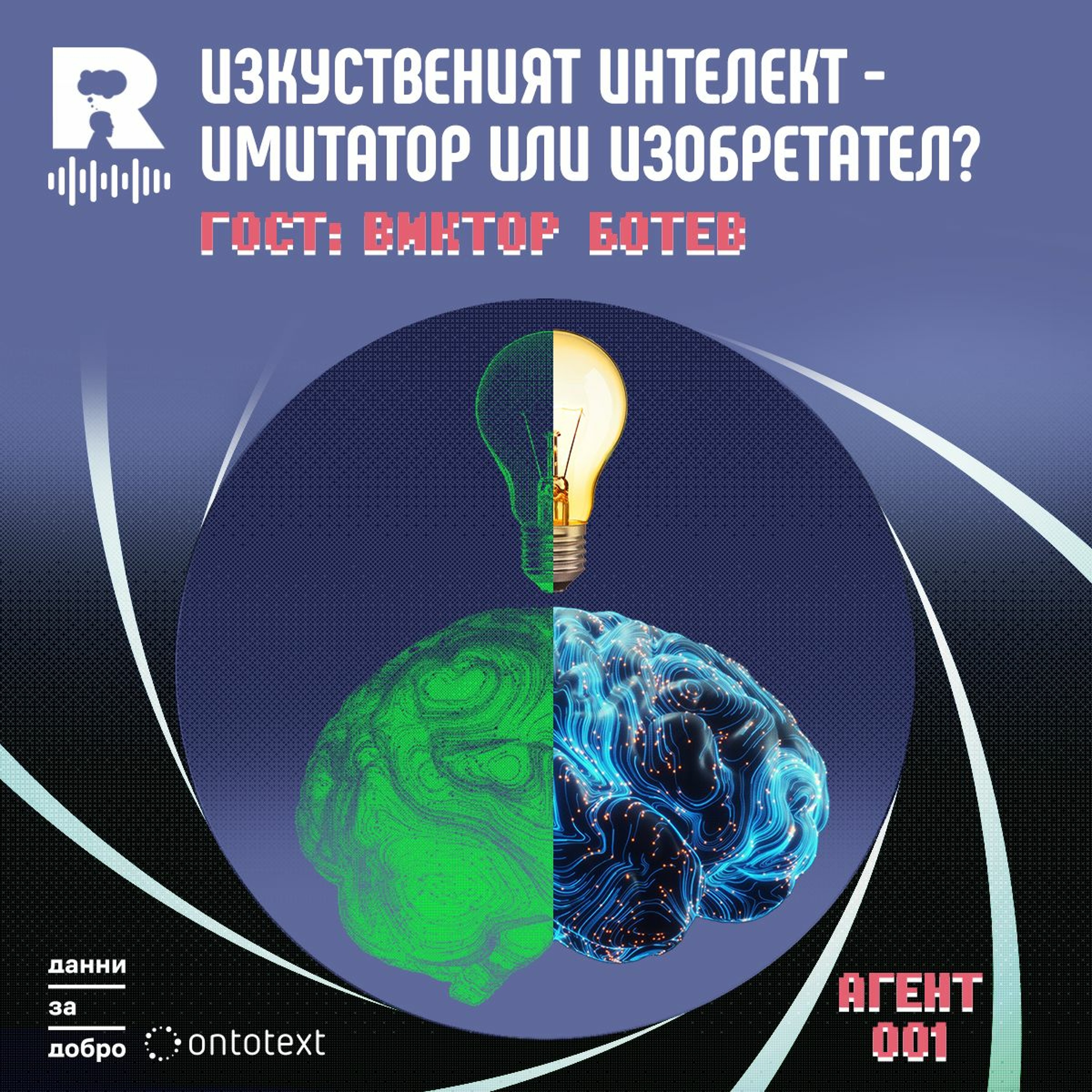 Ratio Podcast