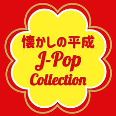 Yeah！めっちゃホリディ