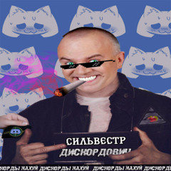 dicord call freestyle