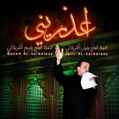 الاكبر