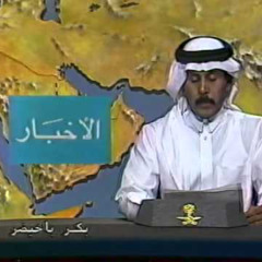 News النشرة الإخبارية