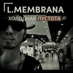 Холодная пустота