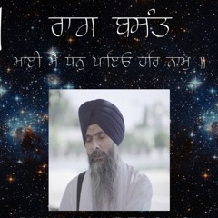 Bhai Maninder Singh Hazoori Ragi Sri Darbar Sahib | Raag Basant | Maee Mai Dhan Payeo Har Naam |