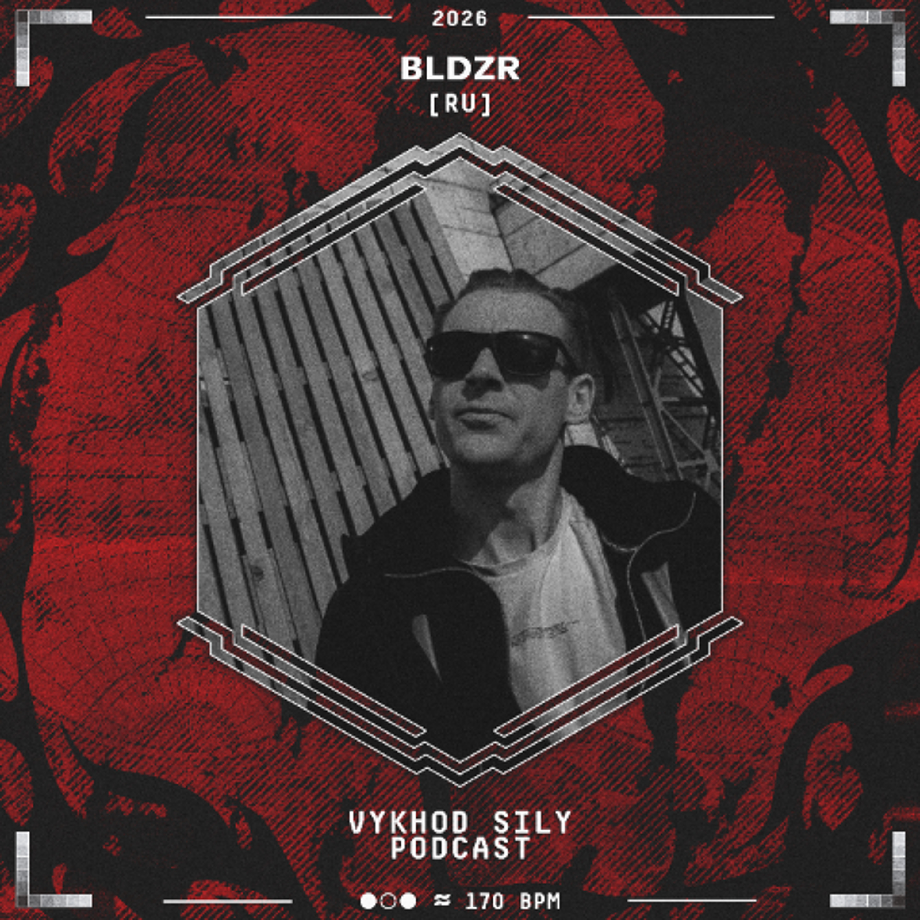 Vykhod Sily/Выход Силы