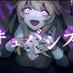 サキュバシズム/succubussism- Fallstay ft. flower