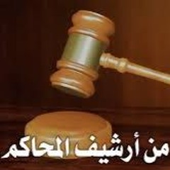 من أرشيف المحاكم - صورة فتاة