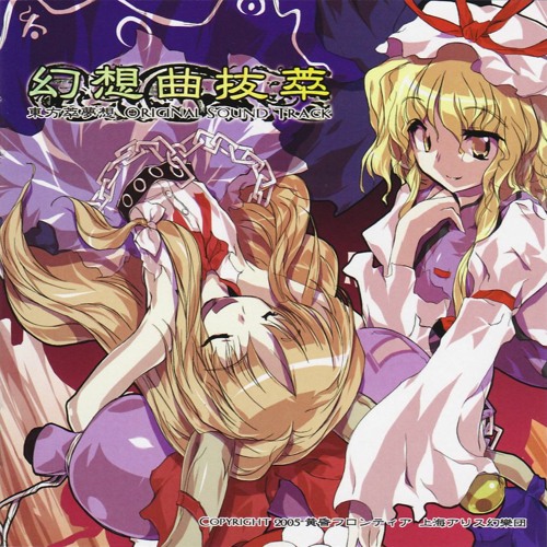 幻想曲抜萃東方萃夢想original Sound Track Night Disc By 零卡大麻粽 74 幻想曲抜萃東方萃夢想original Sound Track Night Disc By 零卡大麻粽 74