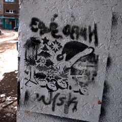 еще один