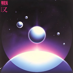 Eliminator (original)