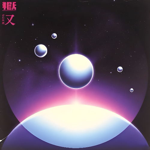 Eliminator (original)