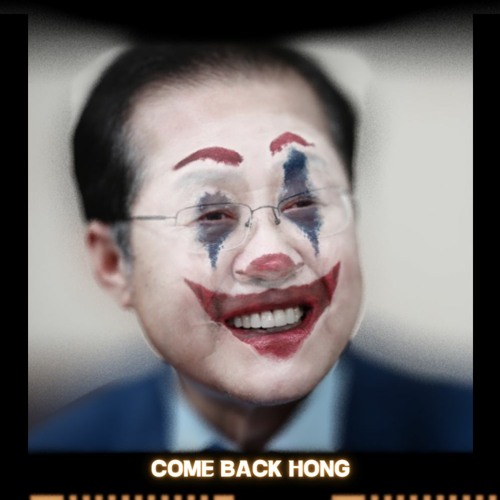 COME BACK HONG by No_one (Original song BTS COME BACK HOME)