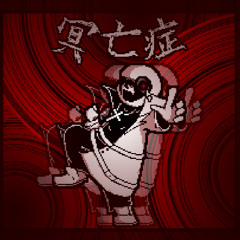 ꜱᴘ!ᴅᴜꜱᴛᴛᴀʟᴇ - 冥亡症ɴᴇᴄʀᴏᴘᴛᴏꜱɪꜱ (ᴄᴏᴠᴇʀ)