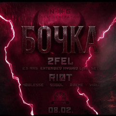 NGR - BOCHKA ANL 25.08.02 @ARZENAL