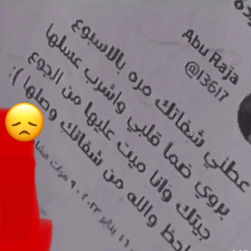 خالد جمعه - مرحوم