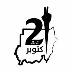 احمد المصطفى - نحن في السودان نهوى اوطاننا 🇸🇩✌️