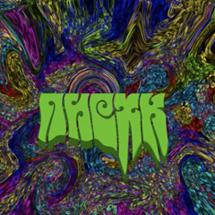 писък - моды
