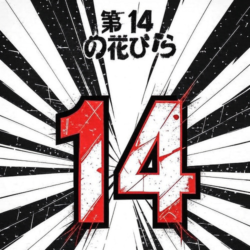 俺は…お前の操り人形じゃない！ (Ore wa… omae no ayatsuri ningyō janai! / Ain’t No PUPPET!)