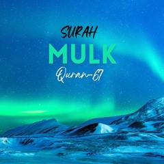 Surah Mulk Beautiful Recitation (Quran-67).mp3